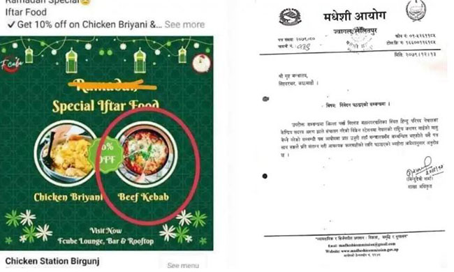 चिकेन स्टेसन बिरगंज’लाई कारबाही गर्न मधेसी आयोगको: गृह मन्त्रालयमा पत्राचार 